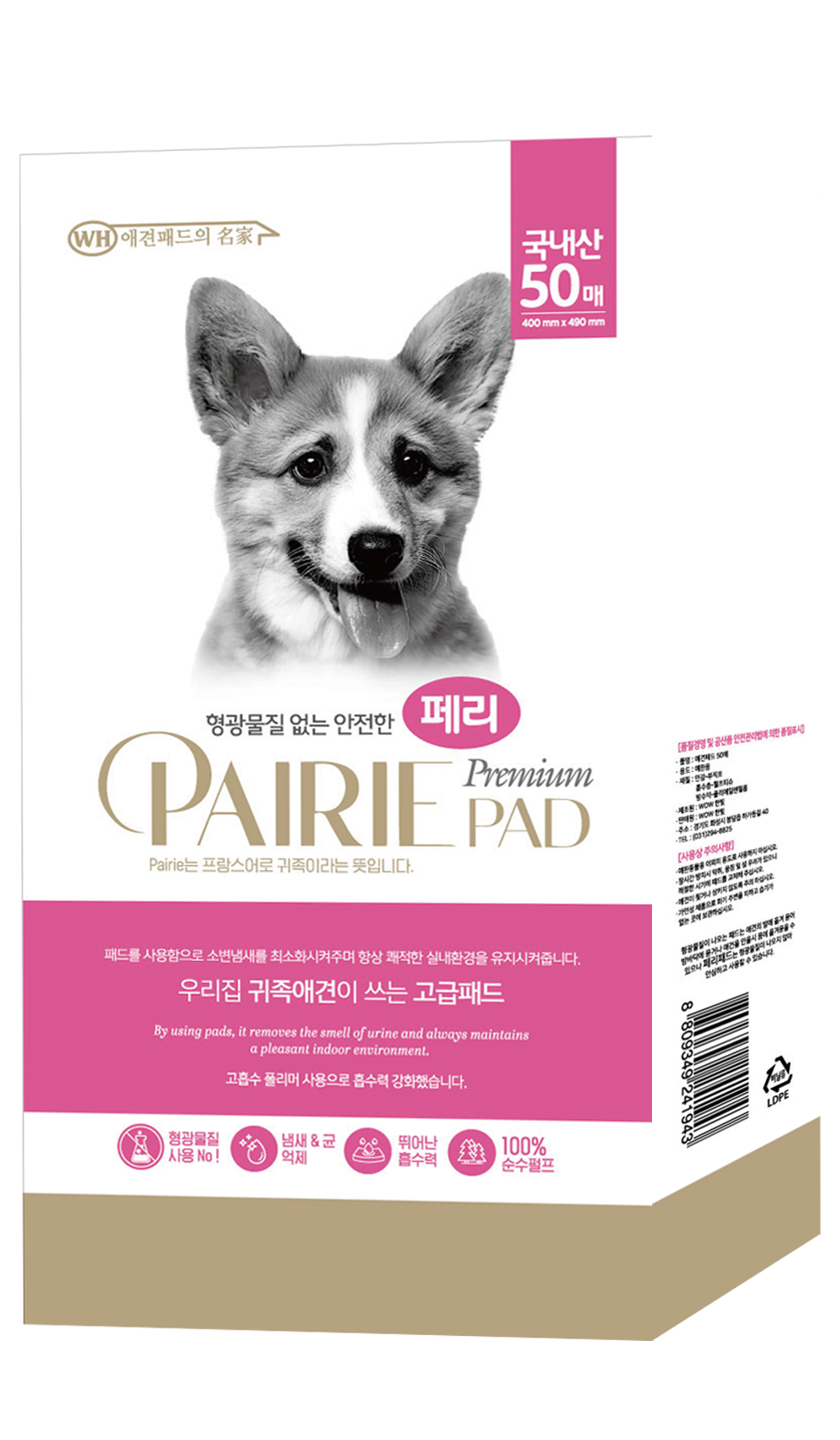 프리미엄 페리패드 일반형 50매