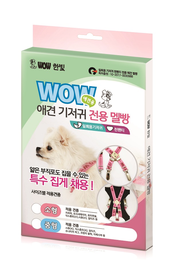 애견기저귀전용멜빵 소형/중형