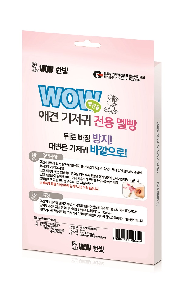 애견기저귀전용멜빵 소형/중형