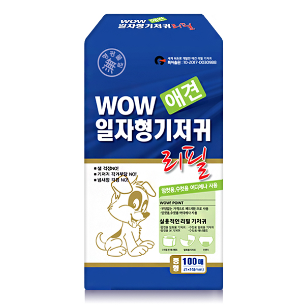일자형 리필 기저귀100매 중형