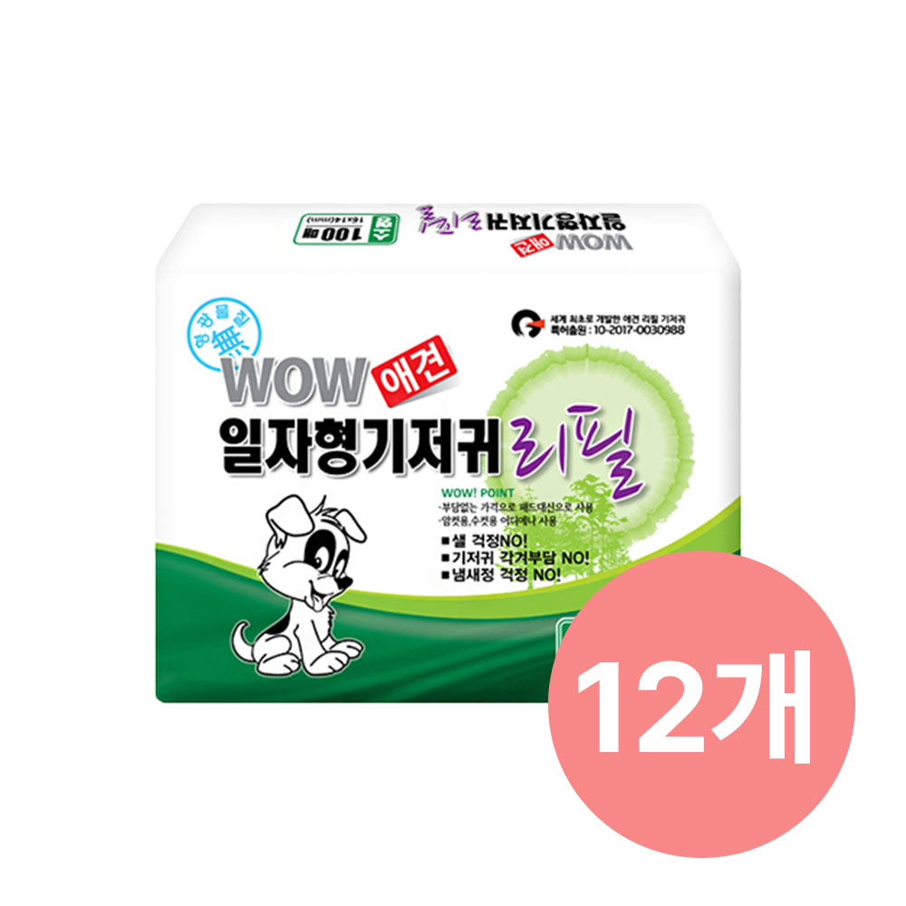 [묶음특가] 일자형 리필기저귀 100매 소형 12개(17x14cm)