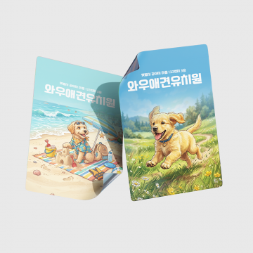 [12x15cm] 판촉용 유포지 스티커 직사각형